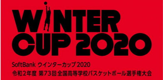 ウィンターカップ2020のチケットの販売開始はいつから？